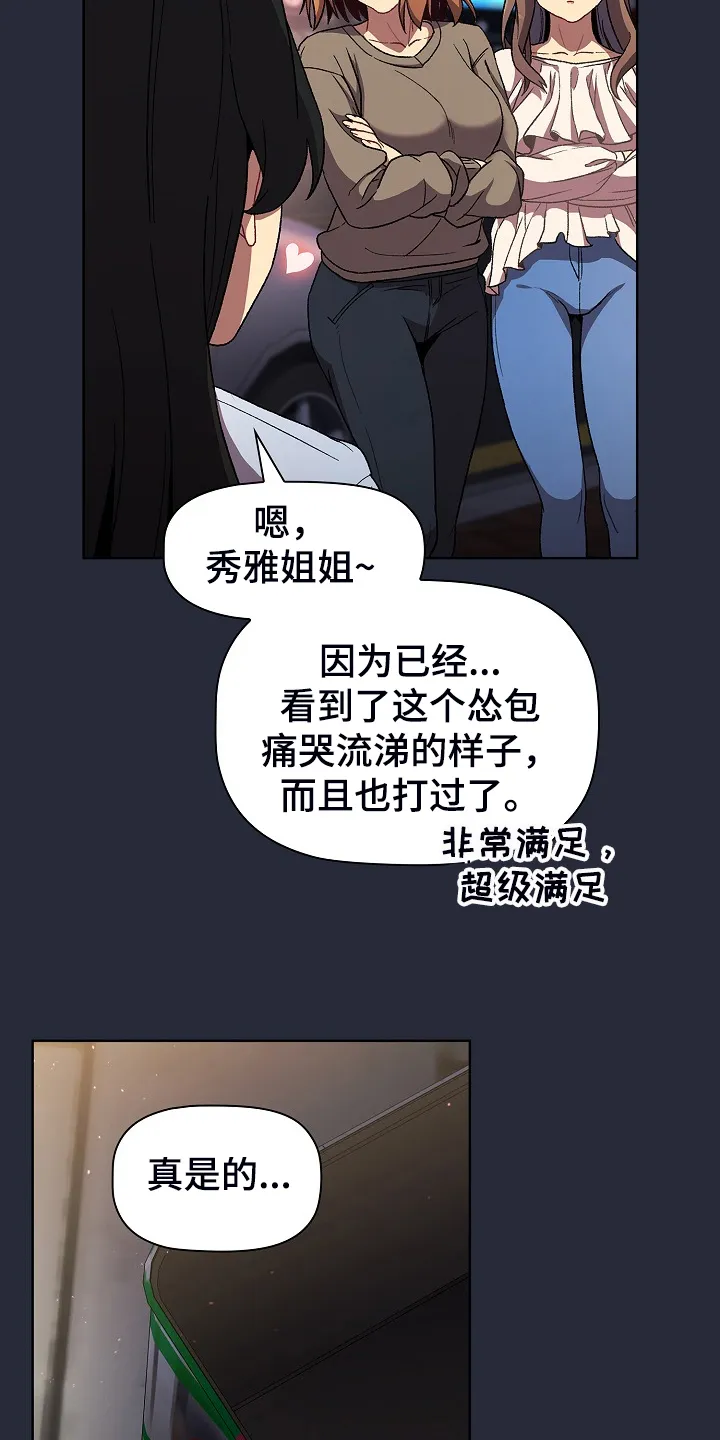安慰落榜人的漫画漫画,第53章：胜负未分10图