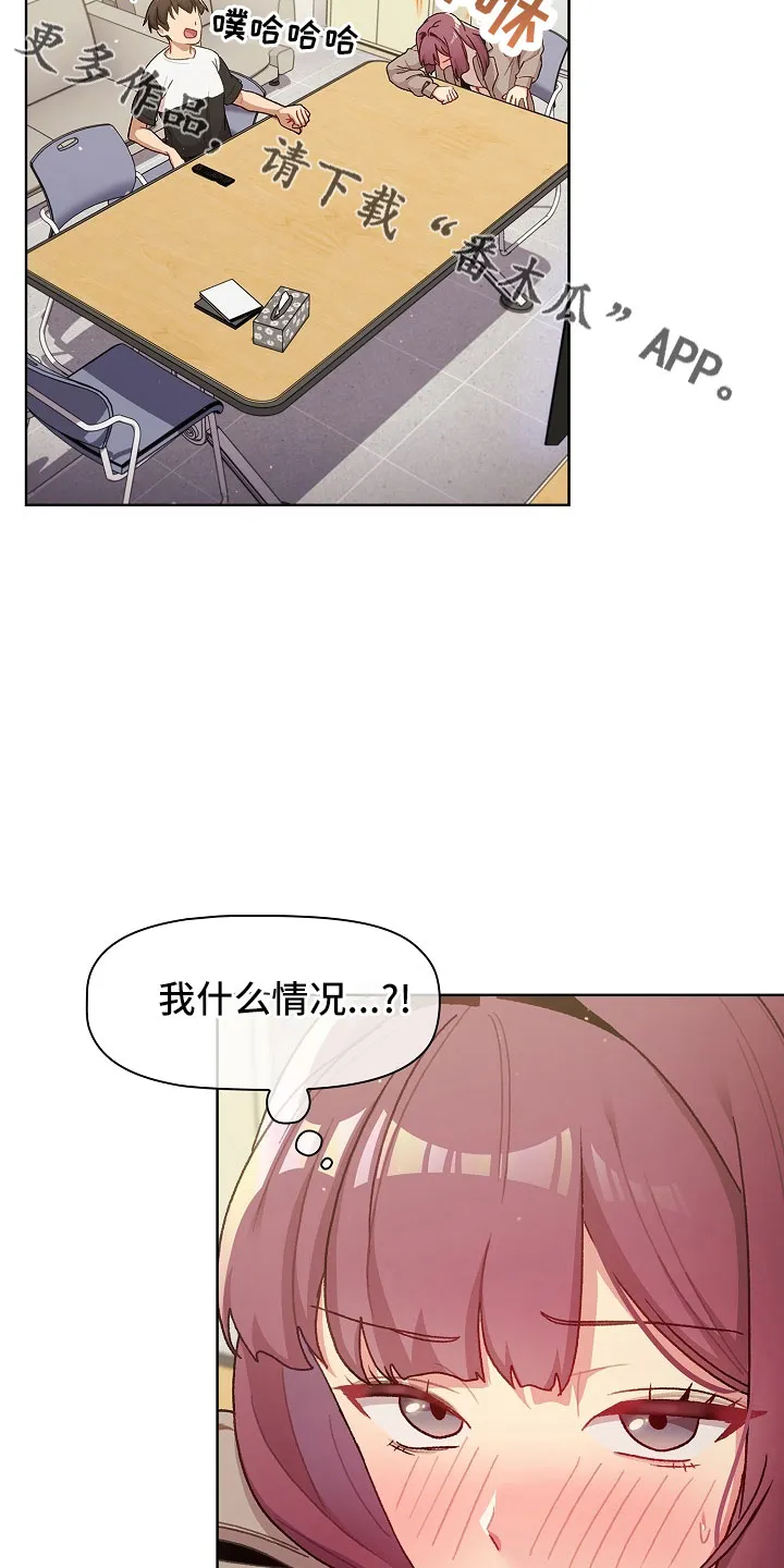 安慰的漫画图片漫画,第78章：警报6图