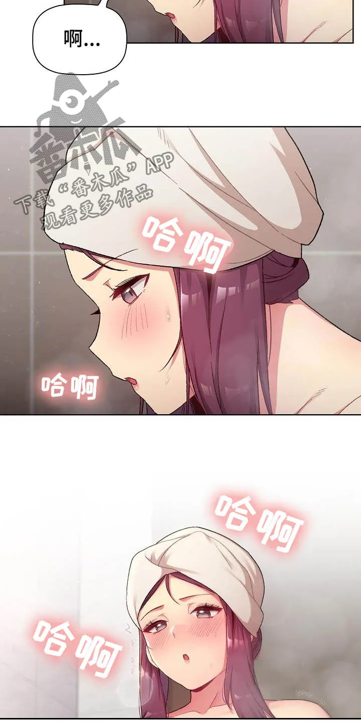 安慰人的漫画背后全是箭漫画,第38章：猜想19图