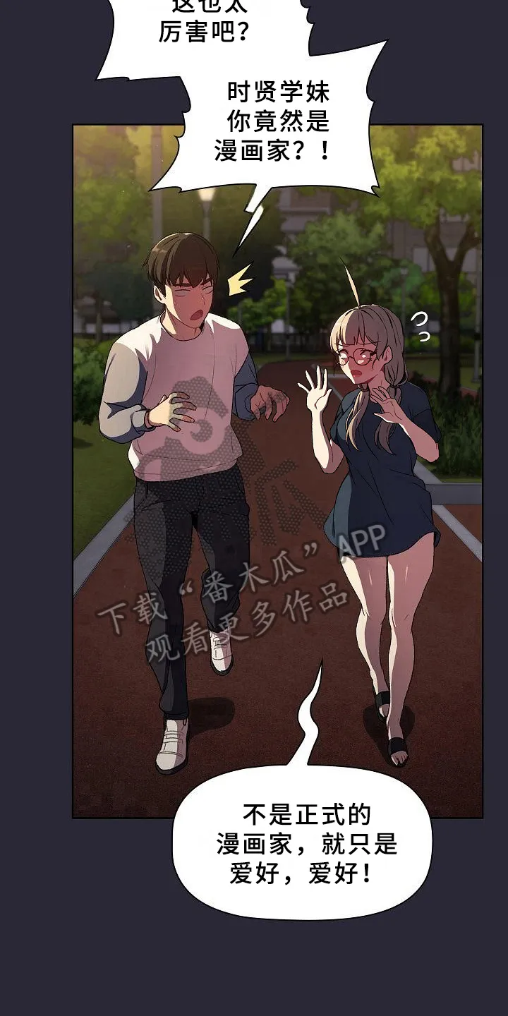 安慰她们的心情英语漫画,第18章：坦诚9图