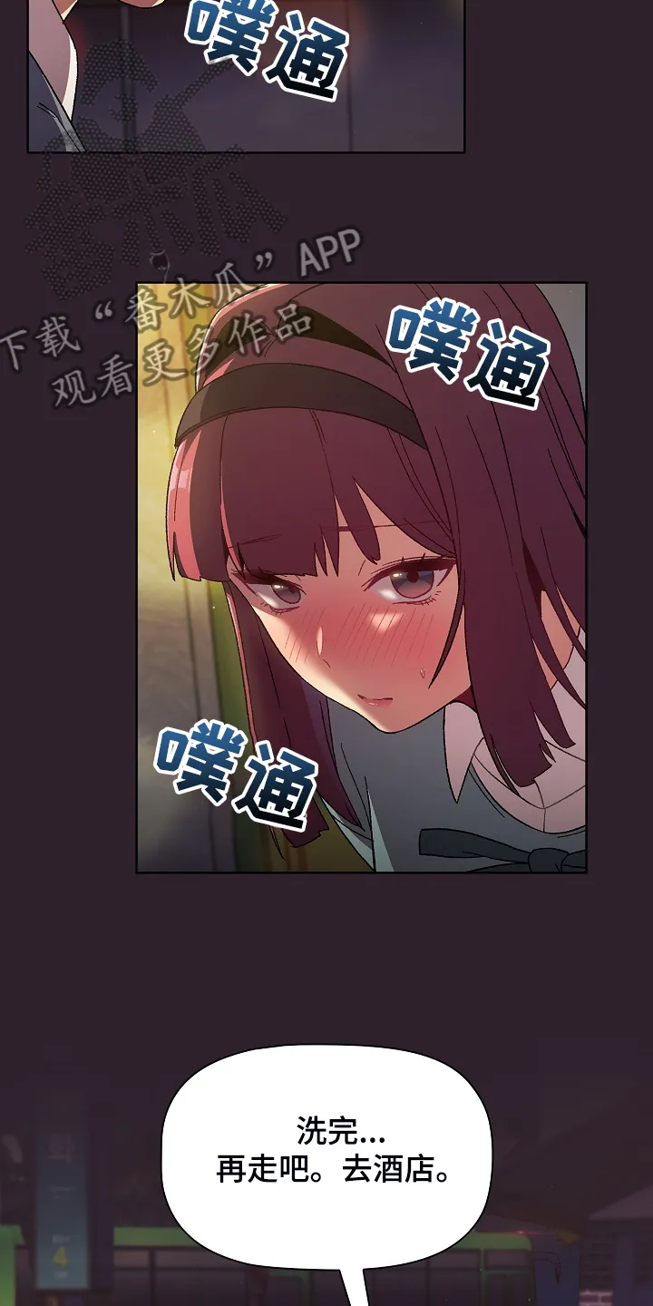 安慰的漫画图片漫画,第50章：欲盖弥彰8图