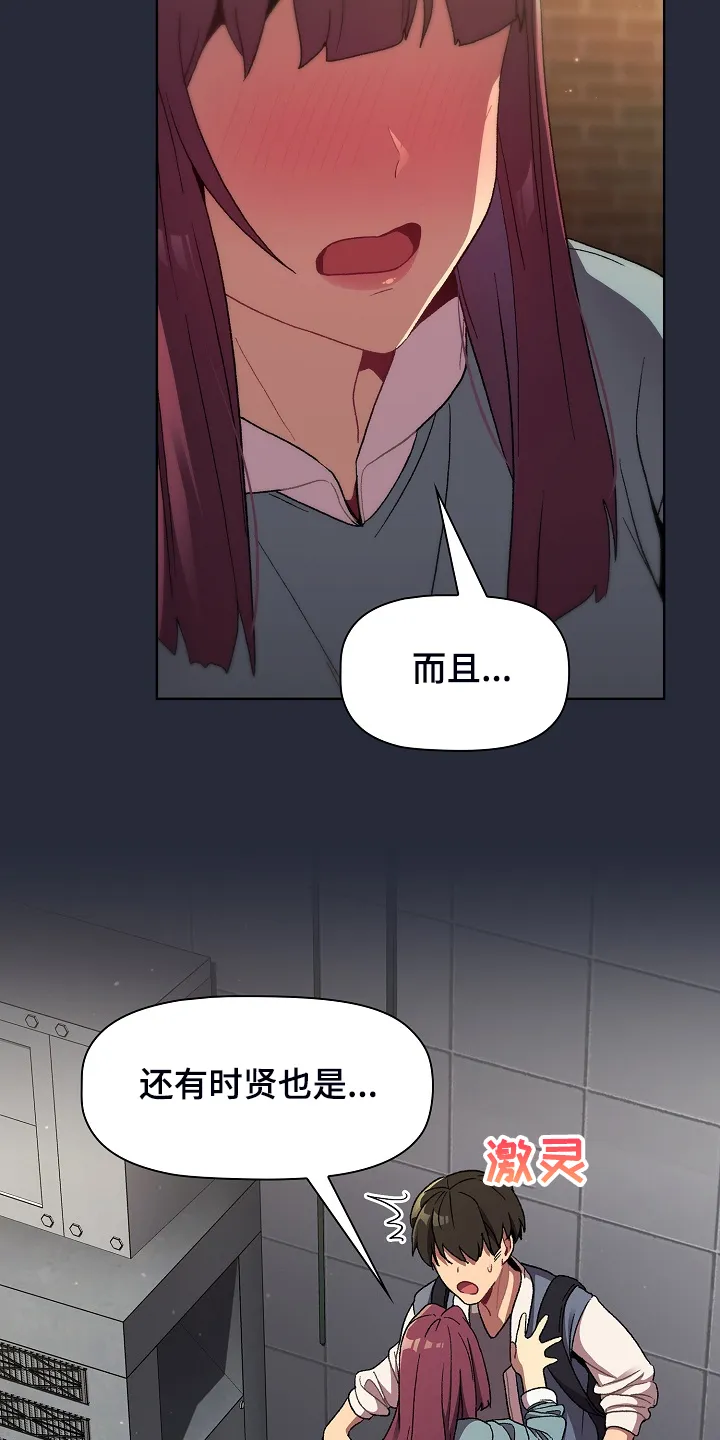 冰冷的安慰漫画漫画,第44章：奇怪的要求11图