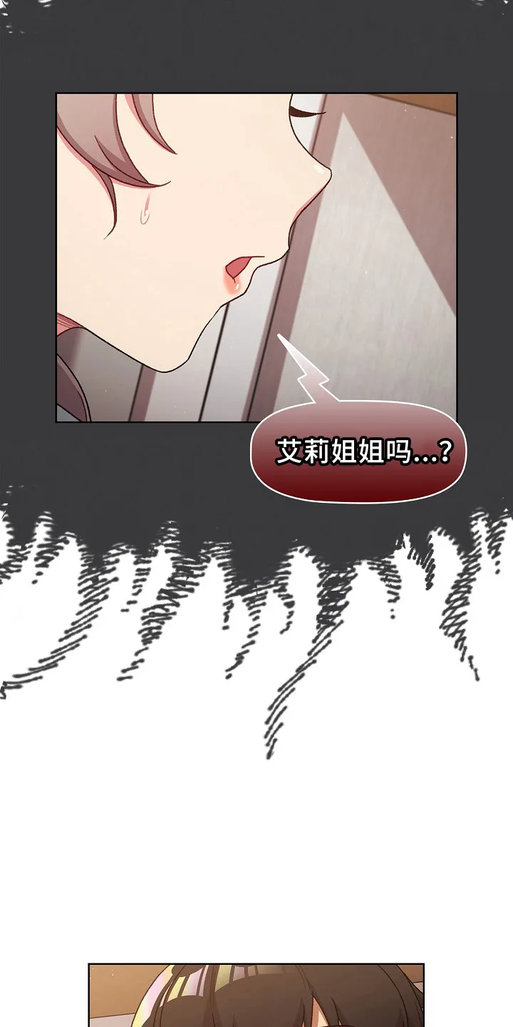 漫画男主痛哭女主安慰漫画,第75章：找到14图