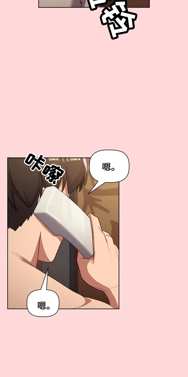 韩漫他们的漫画,第72章：安慰18图