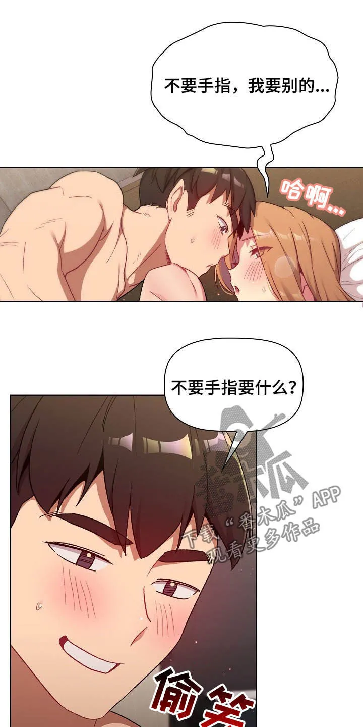 她们的安慰漫画漫画,第31章：点名15图