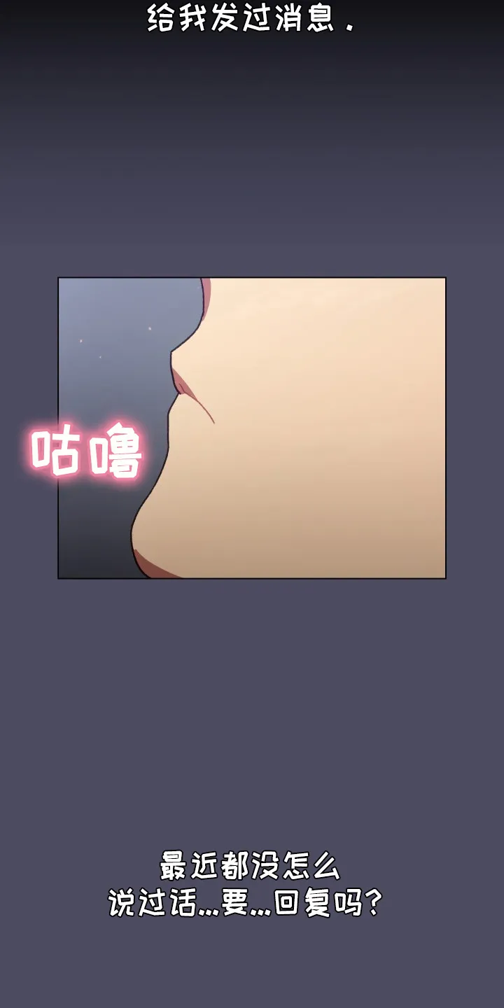 漫画男主痛哭女主安慰漫画,第69章：不要脸3图