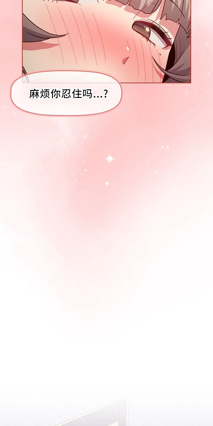 她们的安慰漫画漫画,第76章：专属15图