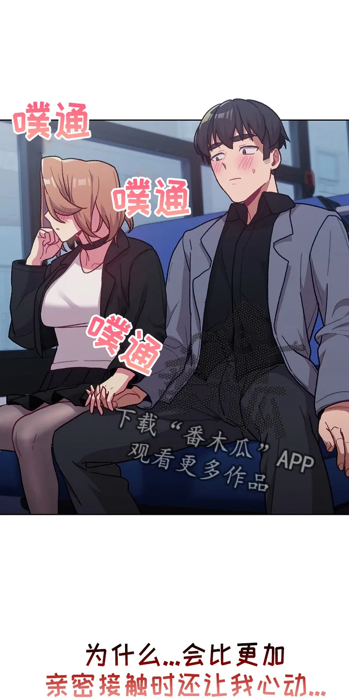 她们的安慰漫画漫画,第64章：女朋友33图