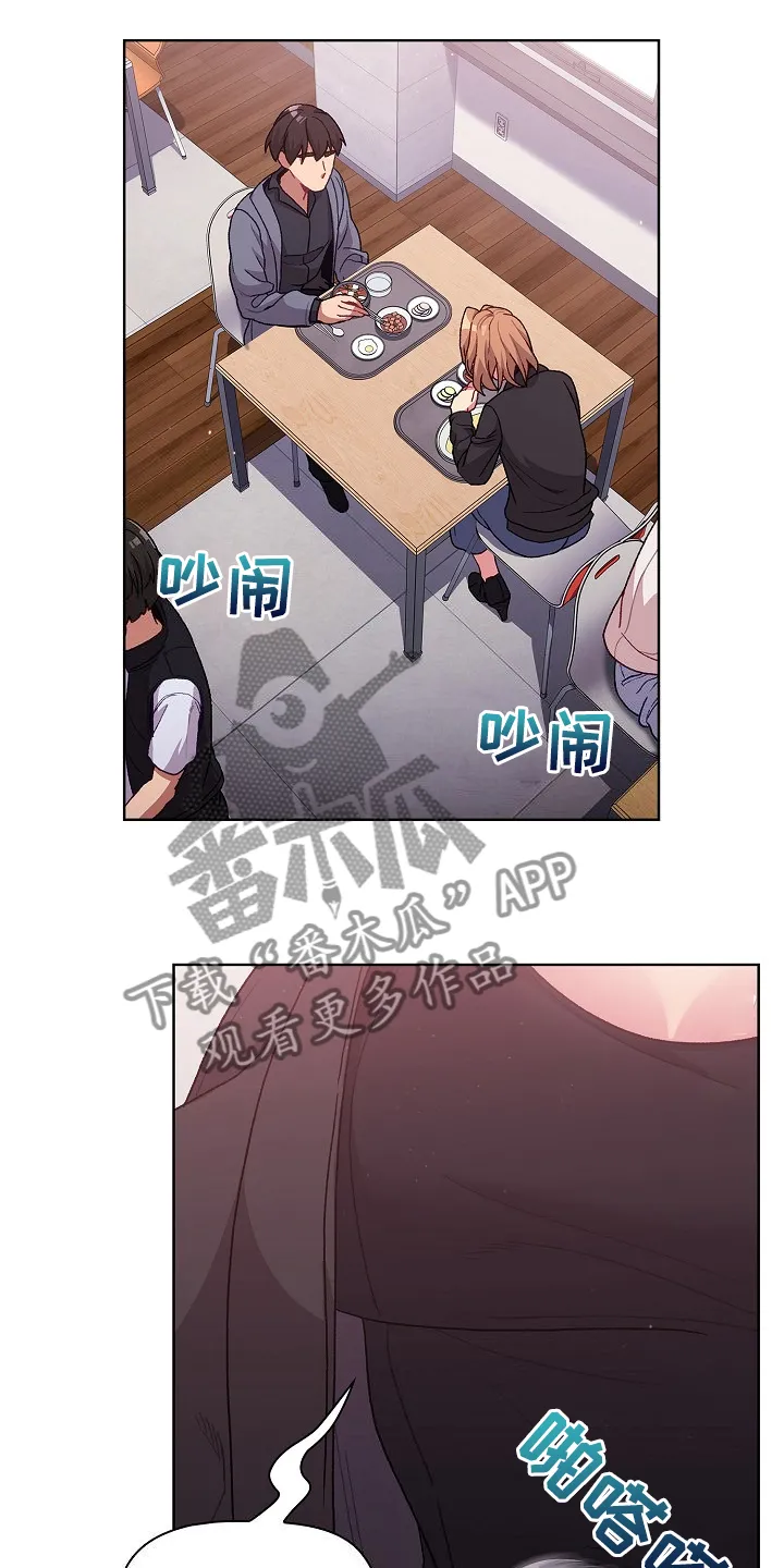 韩漫他们的漫画,第62章：想不到我也这样23图