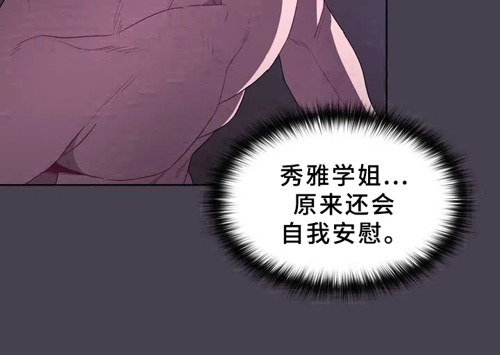 她们的安慰漫画漫画,第9章：了解21图