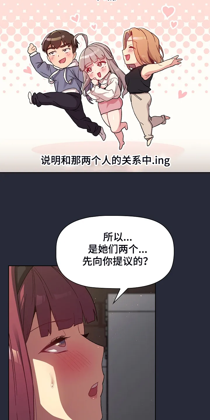 冰冷的安慰漫画漫画,第44章：奇怪的要求15图