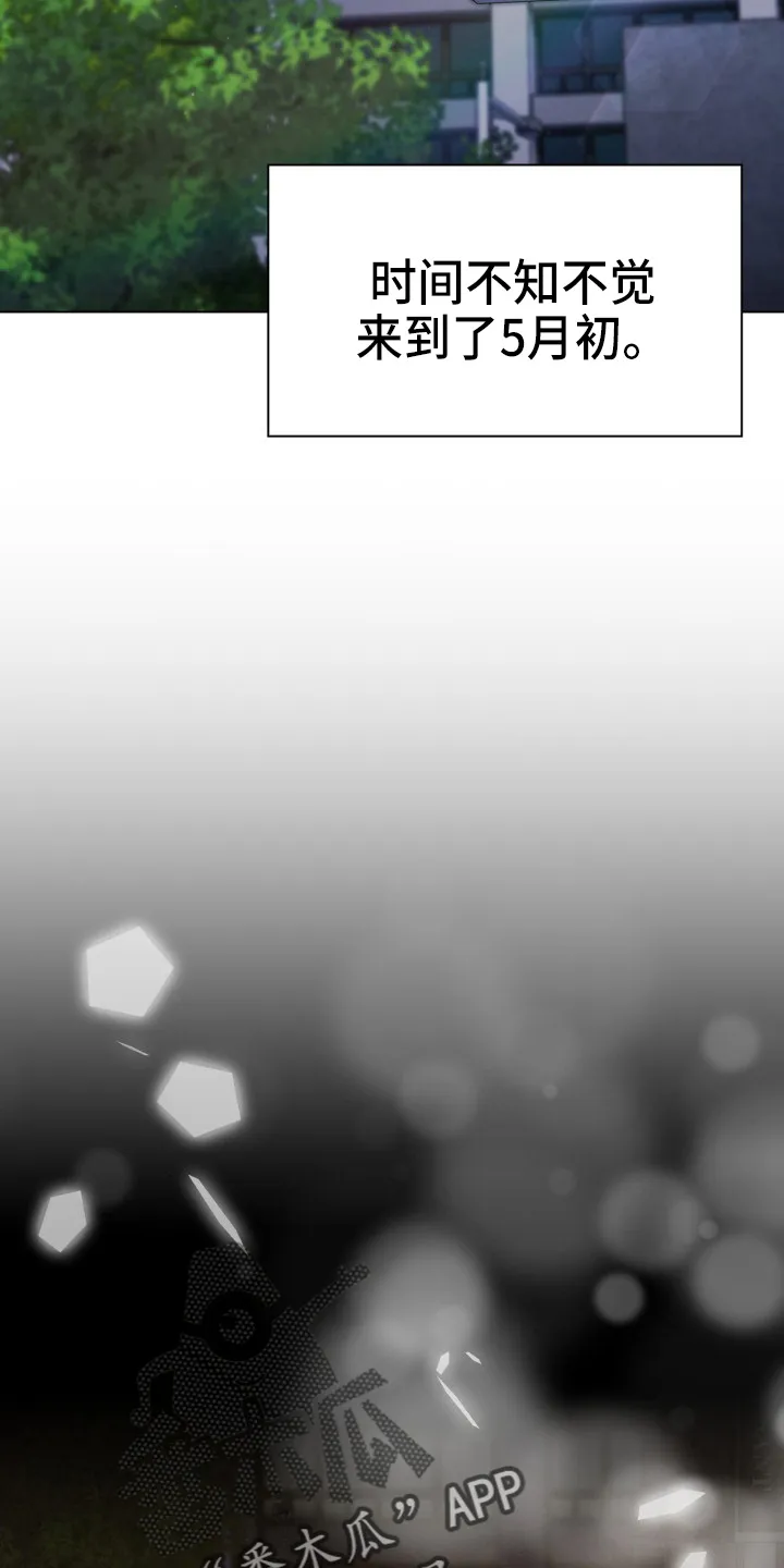 韩漫他们的漫画,第68章：距离感2图