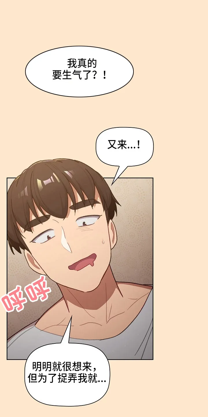 漫画崩溃时安慰图片漫画,第70章：十次1图