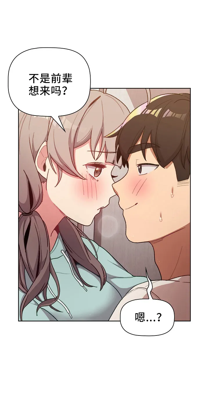 漫画男主痛哭女主安慰漫画,第75章：找到8图