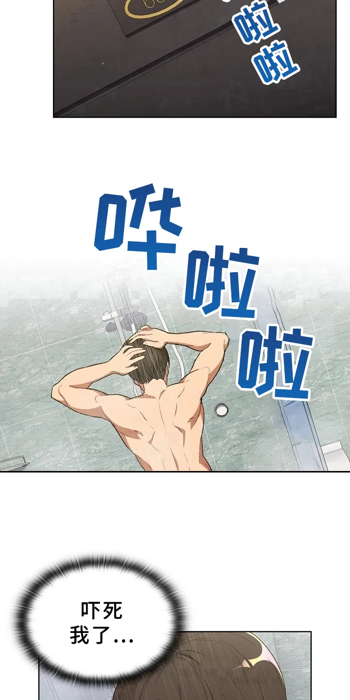 安慰她们的心情英语漫画,第20章：可靠14图