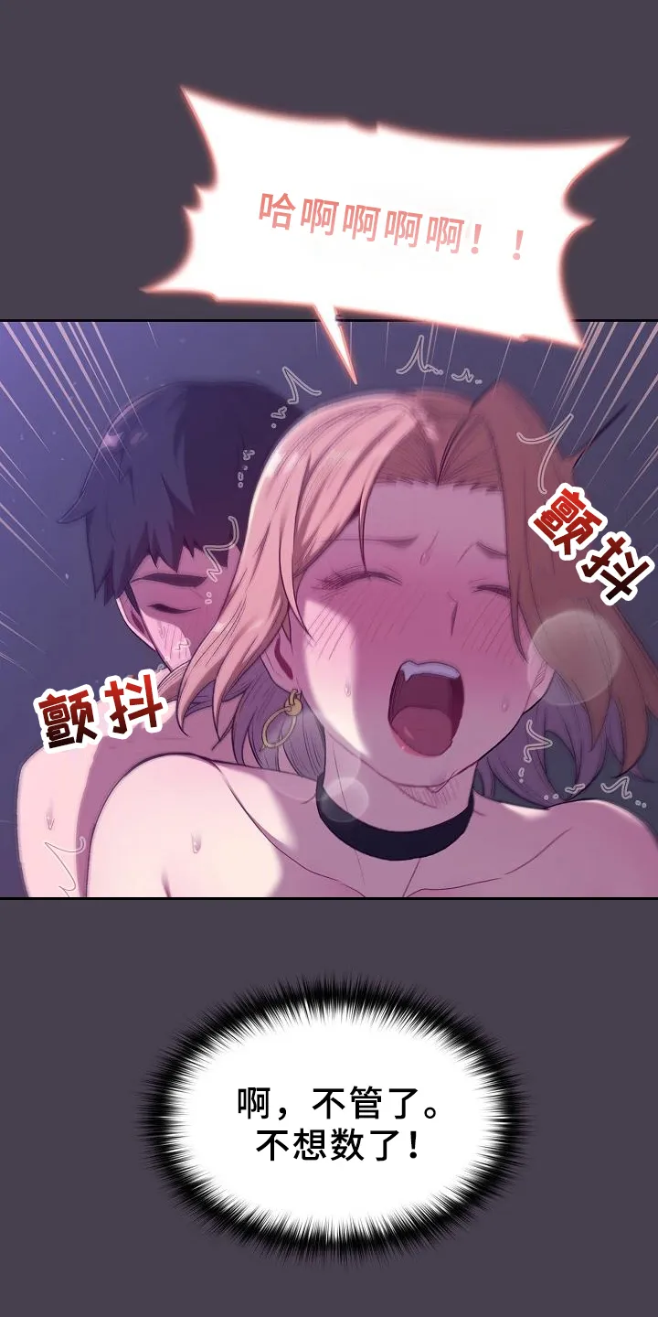 韩漫他们的漫画,第13章：情况16图