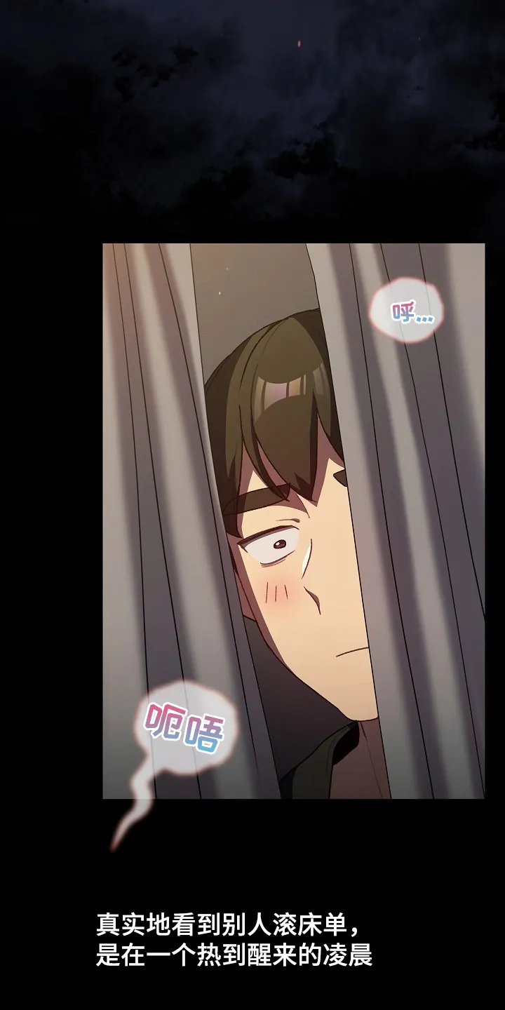韩漫他们的漫画,第62章：想不到我也这样2图