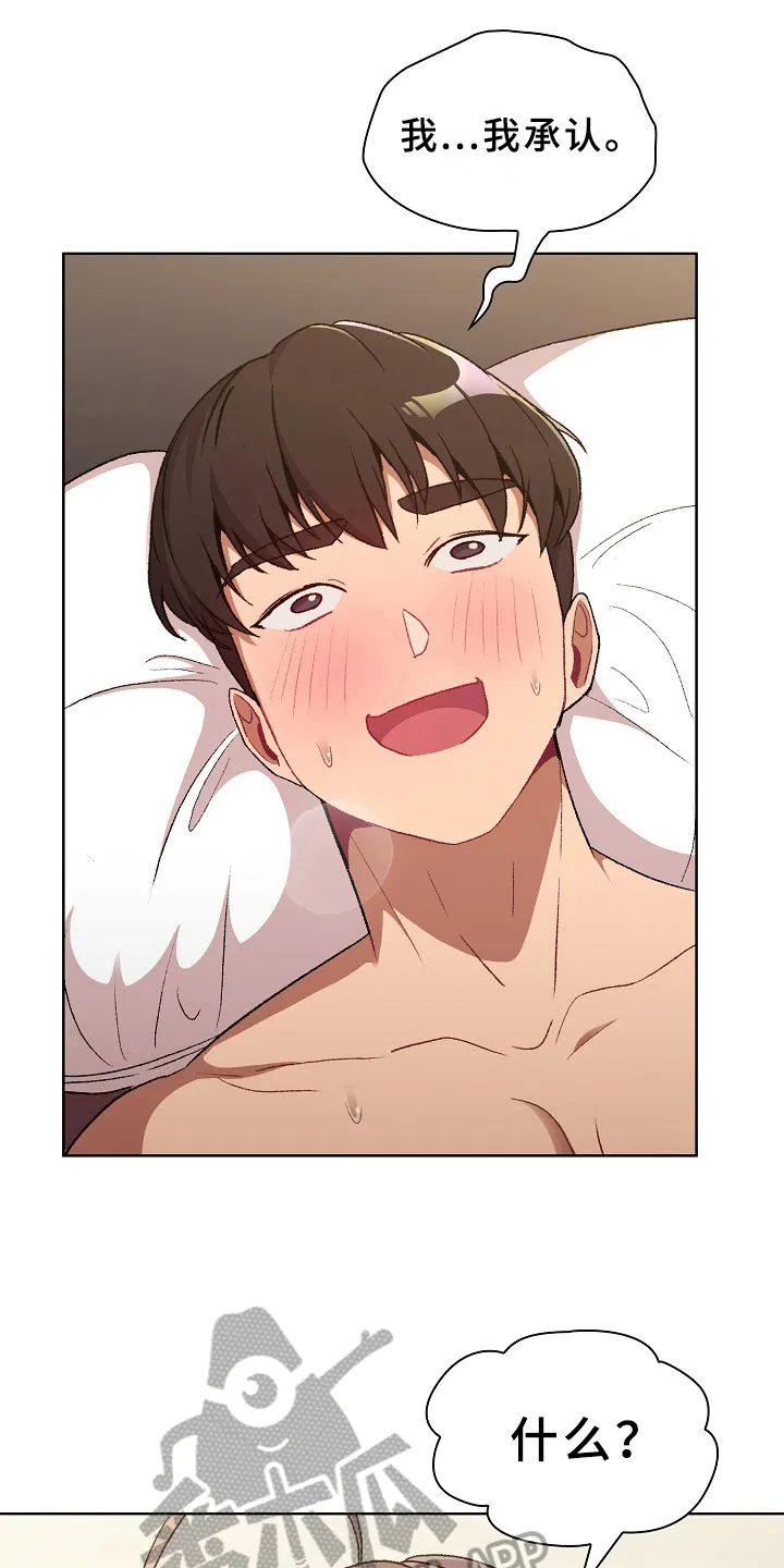 漫画安慰漫画,第22章：优势16图