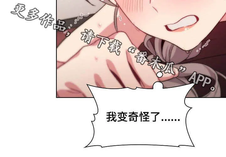 安慰人的漫画背后全是箭漫画,第24章：变奇怪了20图
