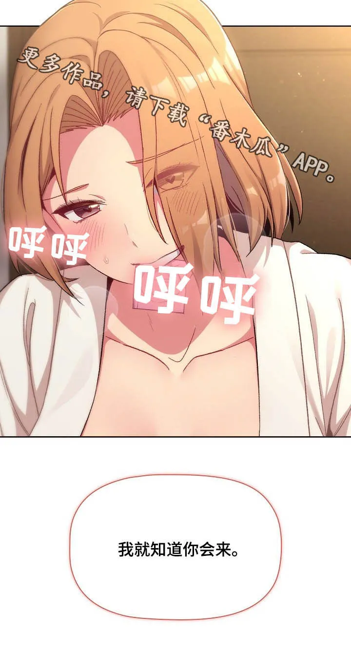 她们的安慰漫画漫画,第30章：逃课28图