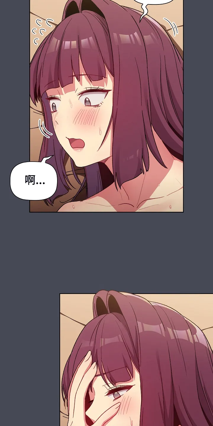 安慰好朋友漫画漫画,第55章：想不想交往12图