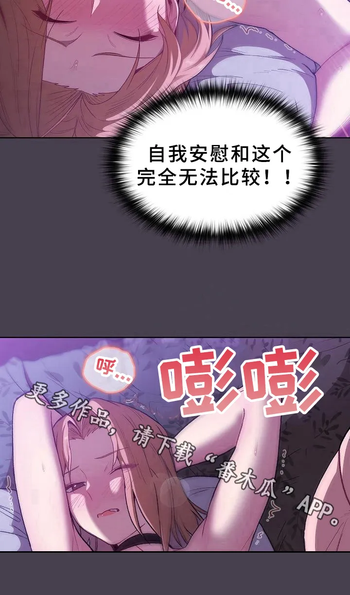 他们的爱漫画漫画,第10章：比喻24图