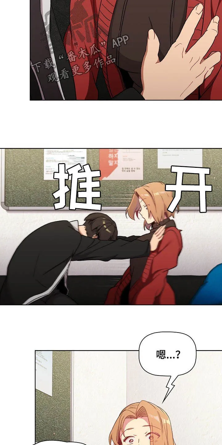 她们的安慰漫画漫画,第28章：现在不行15图