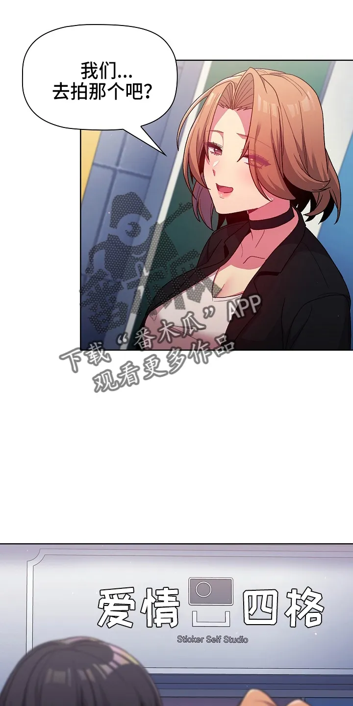 他们的漫画漫画,第65章：结婚吧2图