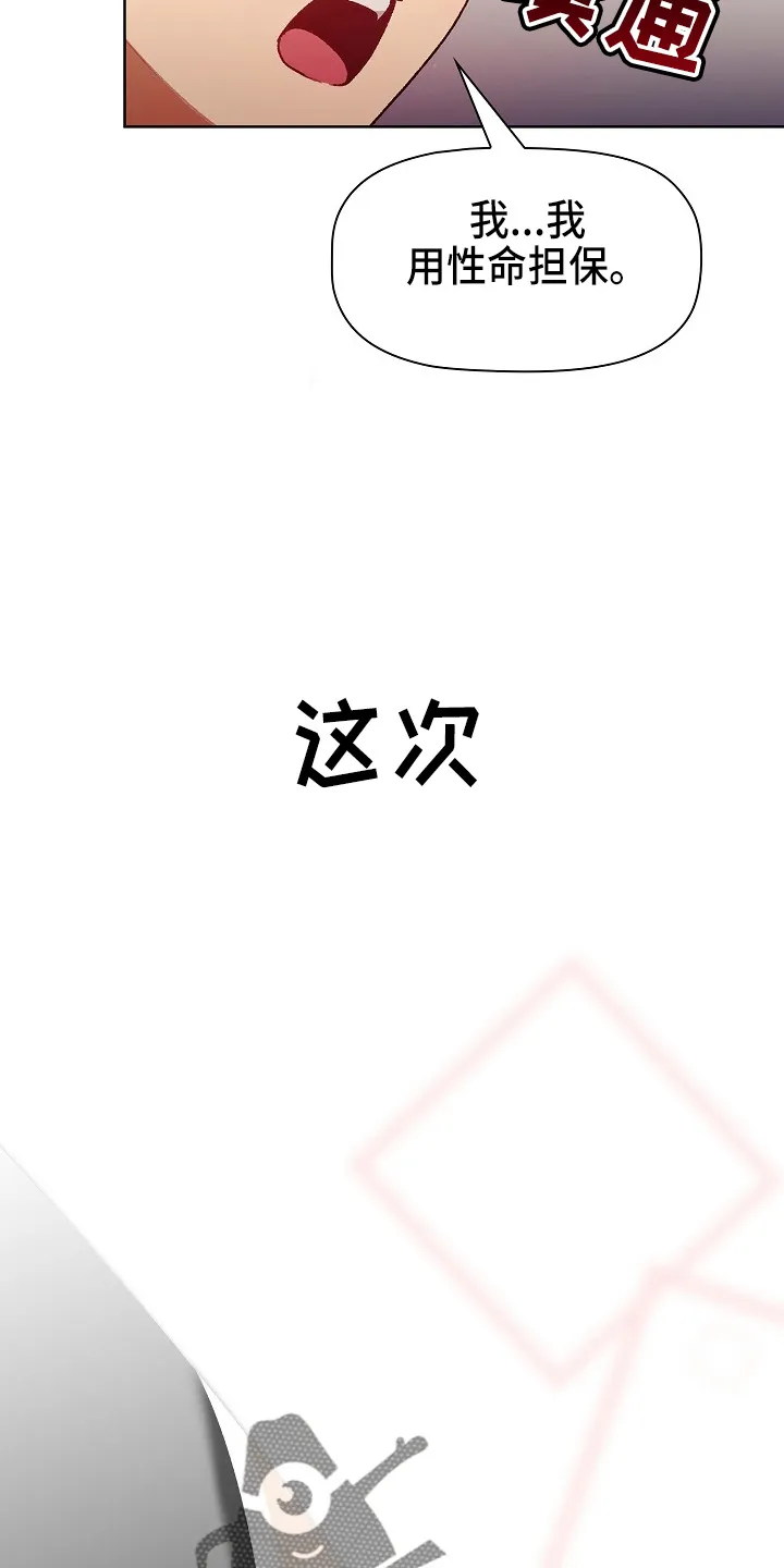 他们的漫画漫画,第65章：结婚吧15图