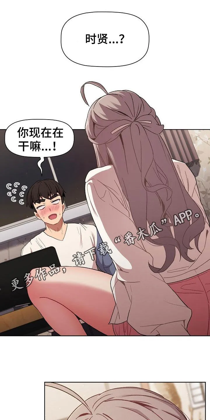 她们的安慰漫画漫画,第36章：报仇1图