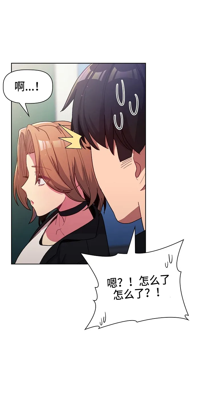 他们的漫画漫画,第65章：结婚吧1图