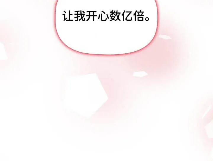 安慰好朋友漫画漫画,第42章：小秘密8图