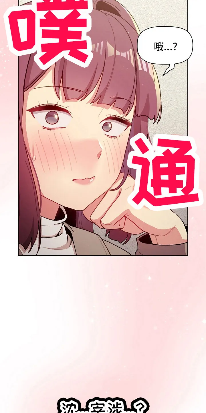 安慰的漫画图片漫画,第78章：警报10图