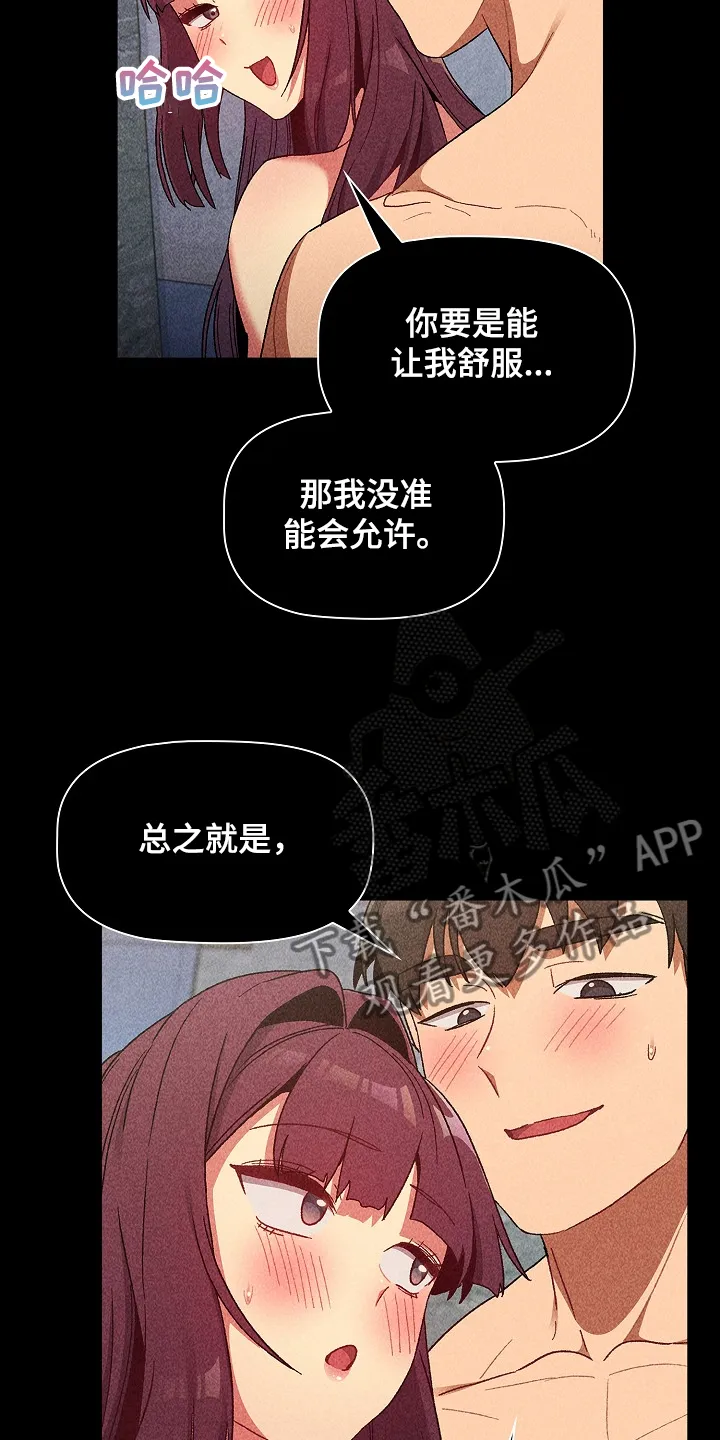 韩漫他们的漫画,第52章：无所谓了吗36图