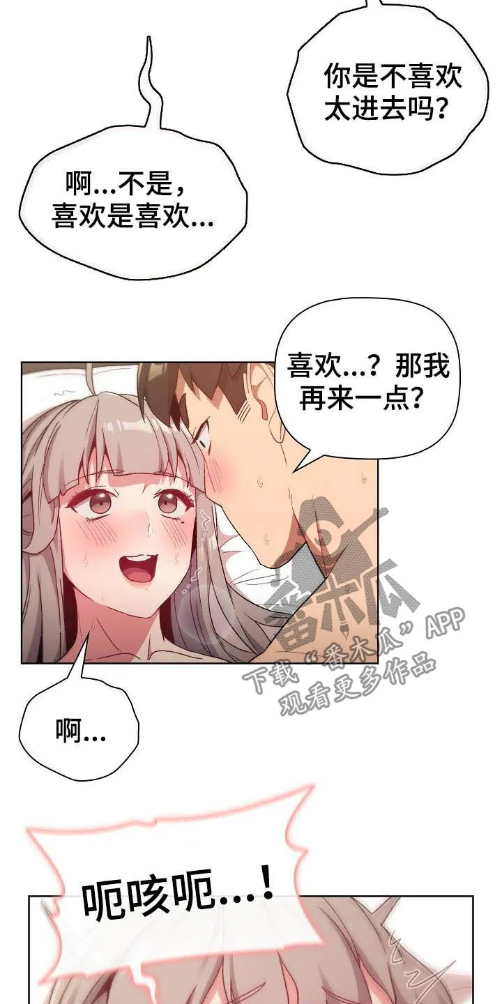 她们的安慰漫画漫画,第39章：拜托19图