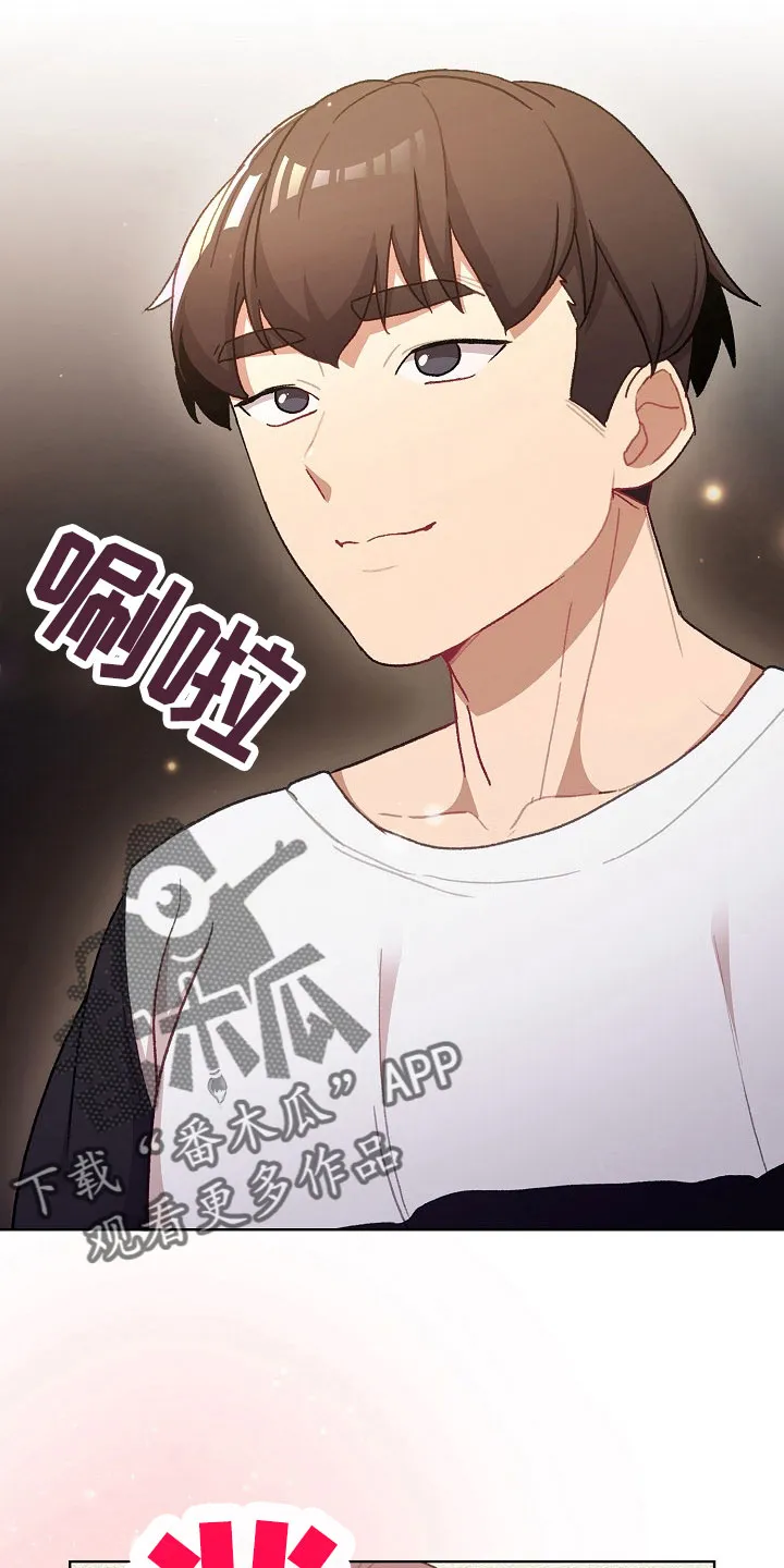 安慰的漫画图片漫画,第78章：警报9图
