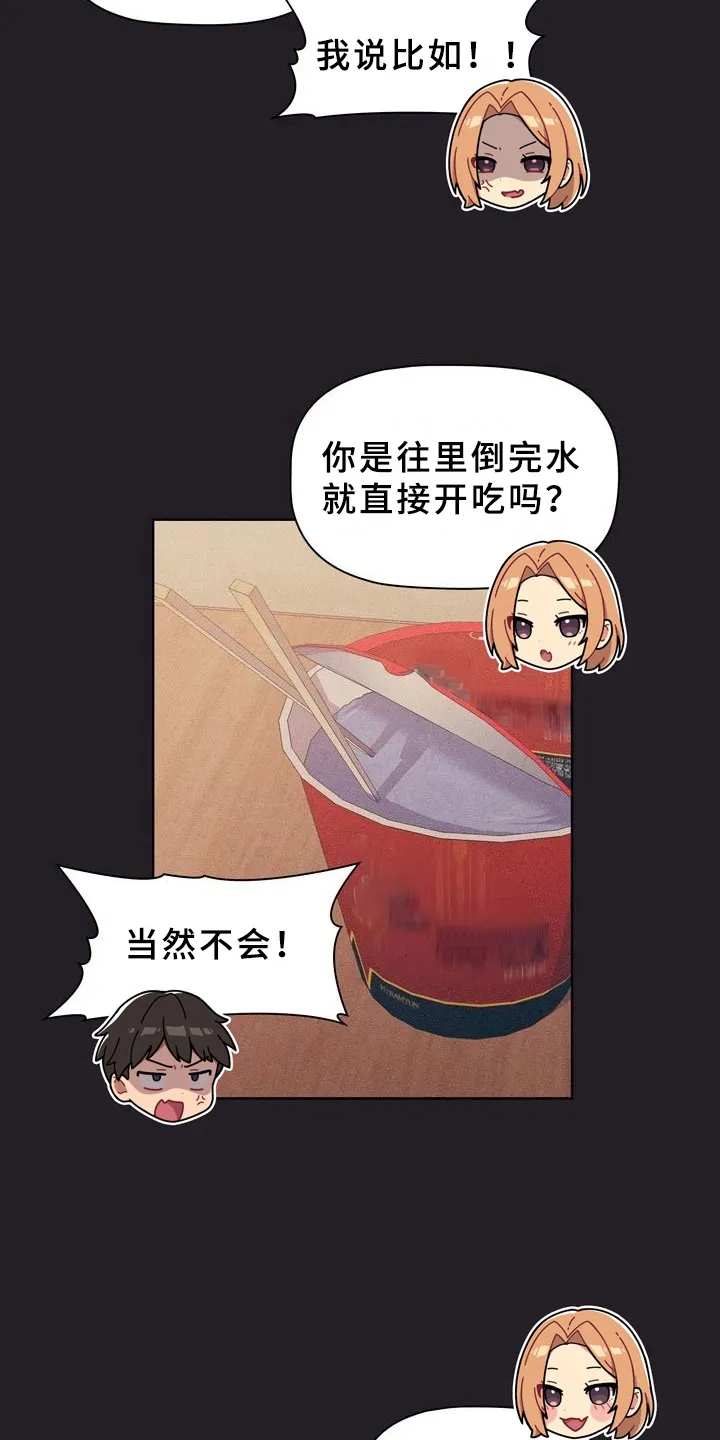他们的爱漫画漫画,第10章：比喻4图