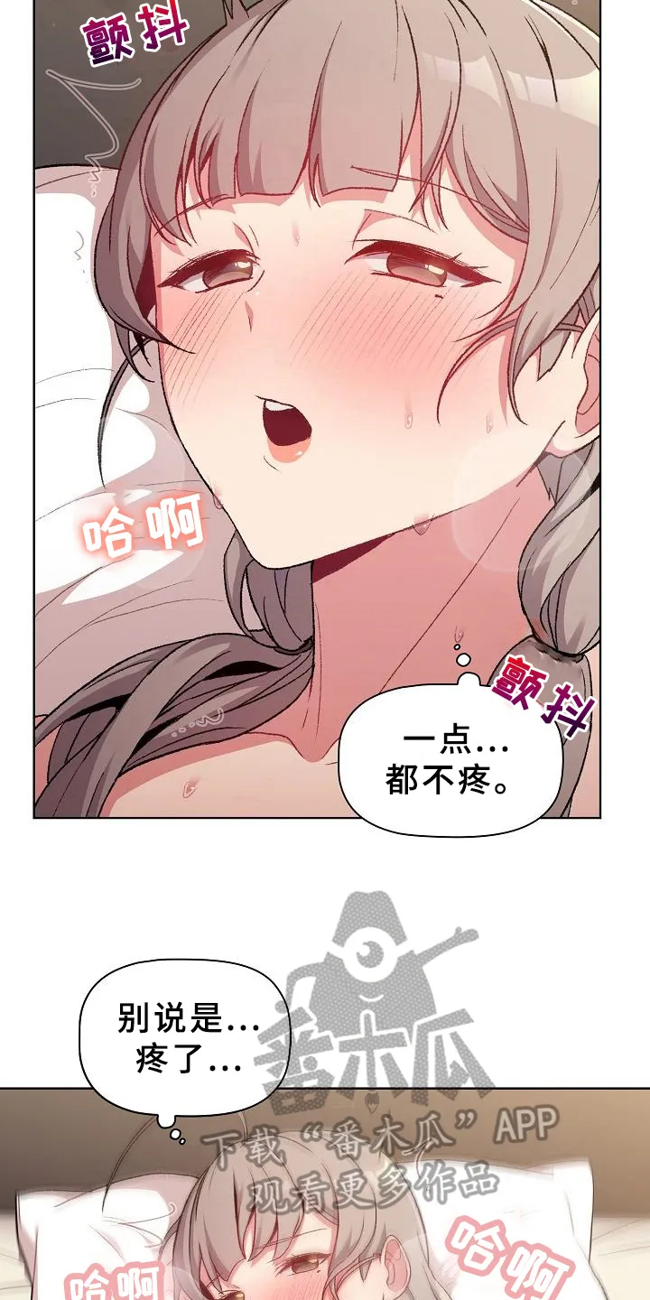 漫画男主痛哭女主安慰漫画,第23章：要求18图