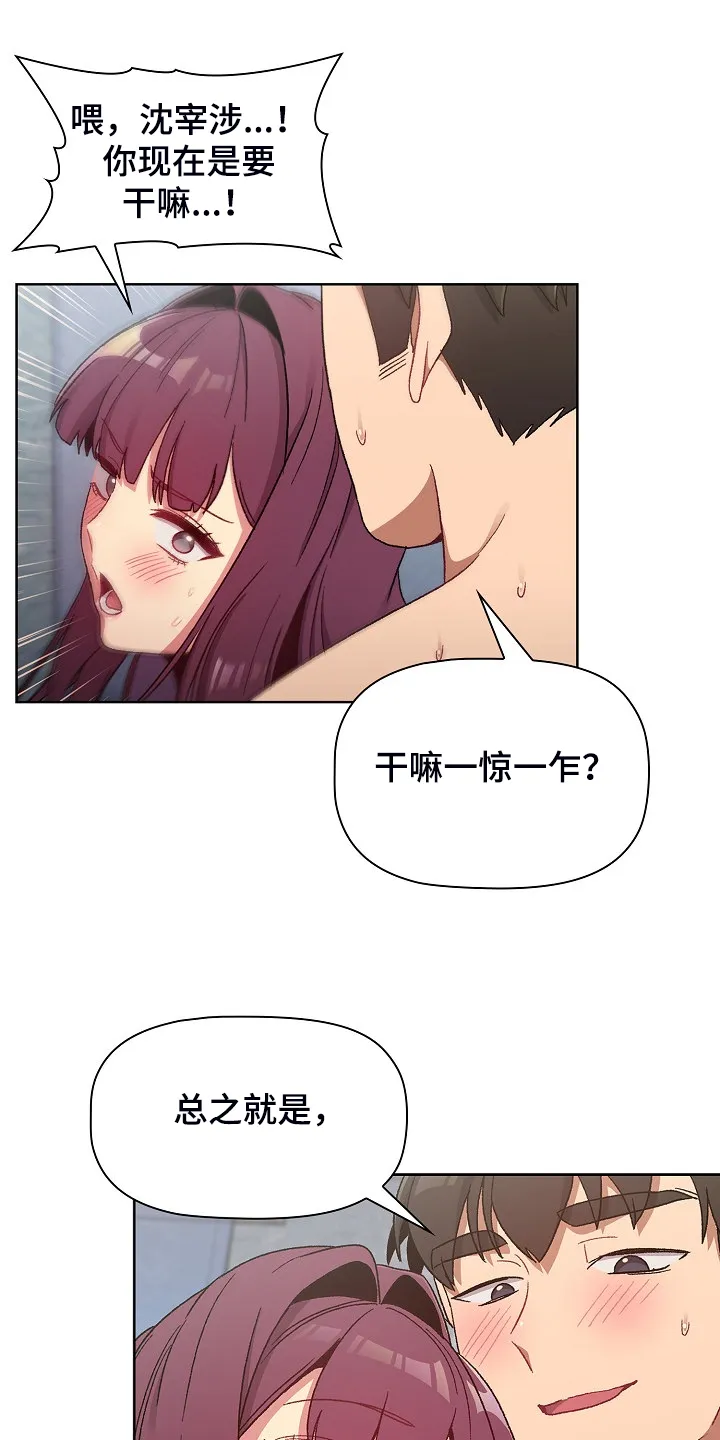 安慰她们的心情英语漫画,第51章：自尊心太强30图