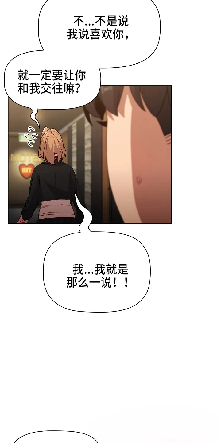她们的安慰漫画漫画,第64章：女朋友24图
