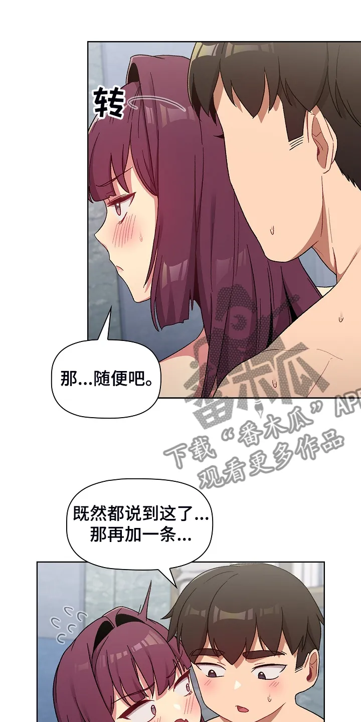 安慰她们的心情英语漫画,第51章：自尊心太强34图