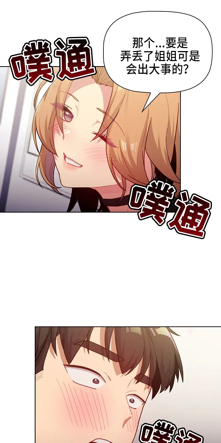 他们的漫画漫画,第65章：结婚吧14图