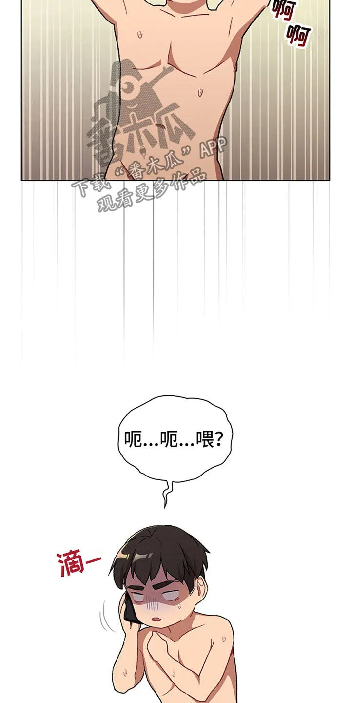 漫画安慰漫画,第33章：邀约17图