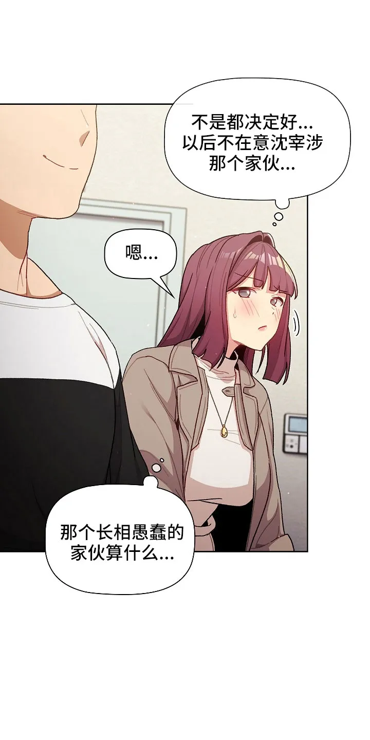 安慰的漫画图片漫画,第78章：警报8图