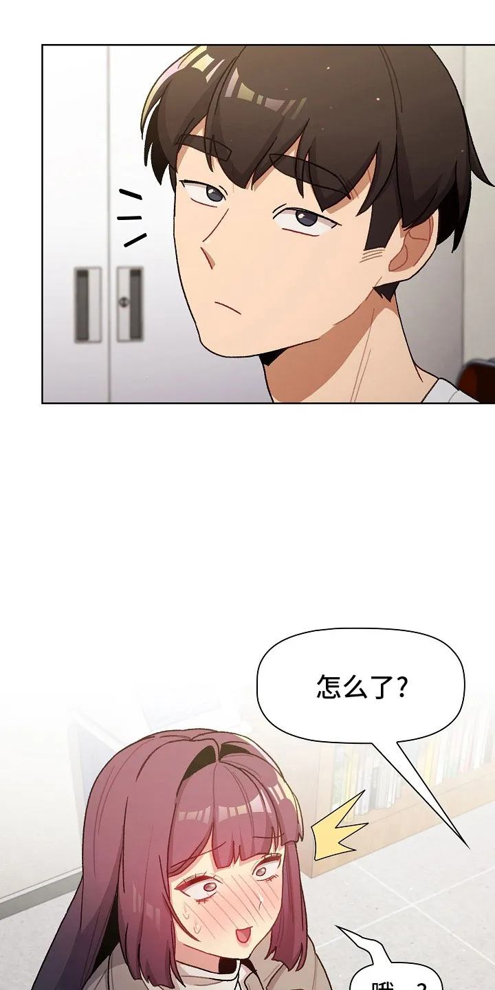 安慰的漫画图片漫画,第78章：警报14图
