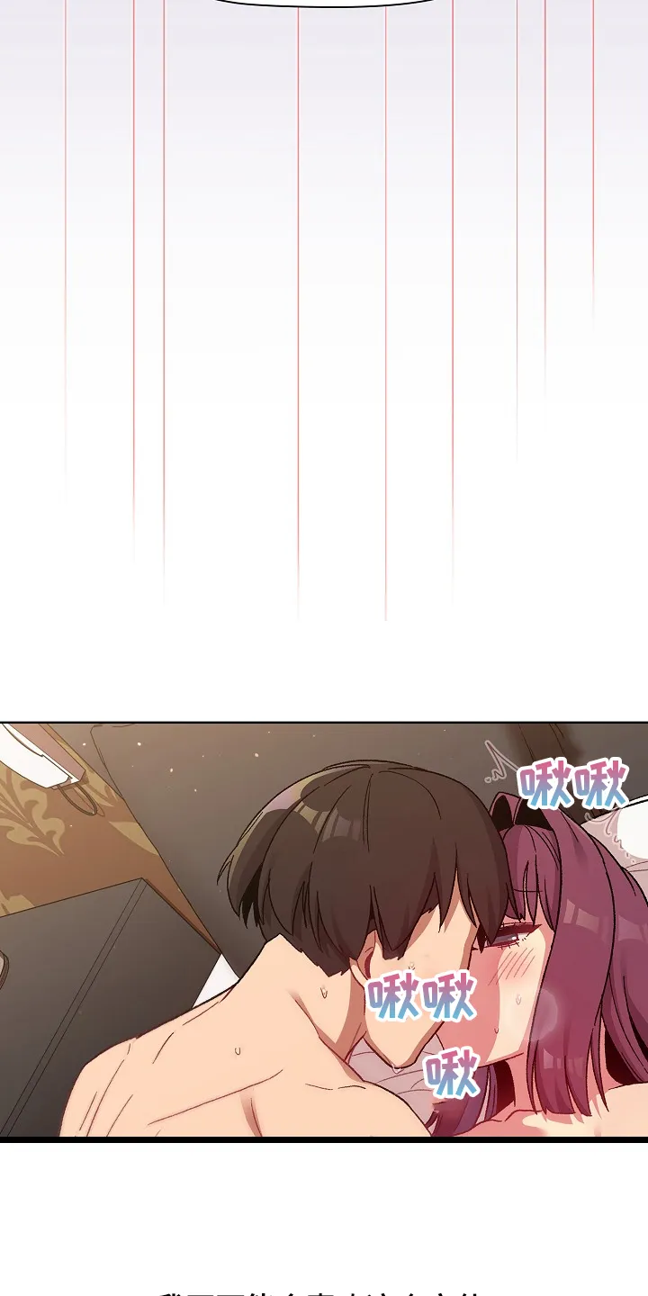韩漫他们的漫画,第52章：无所谓了吗29图