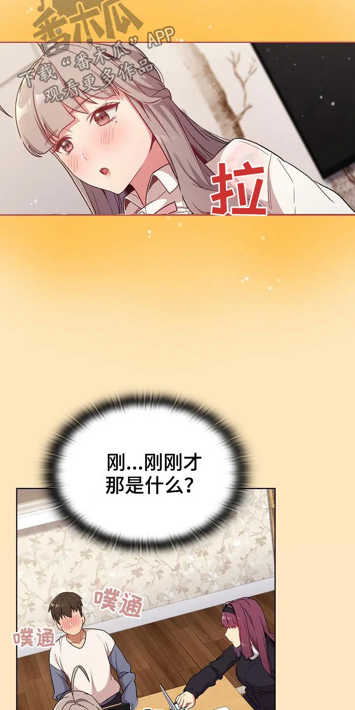 韩漫他们的漫画,第35章：学习14图