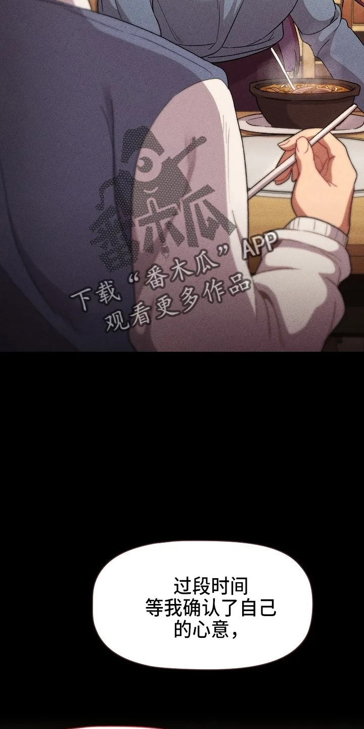 她们的安慰漫画漫画,第64章：女朋友18图