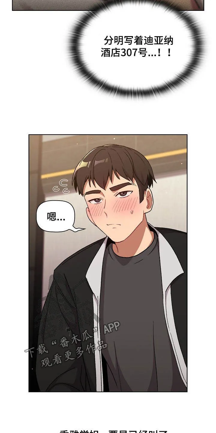 她们的安慰漫画漫画,第30章：逃课25图