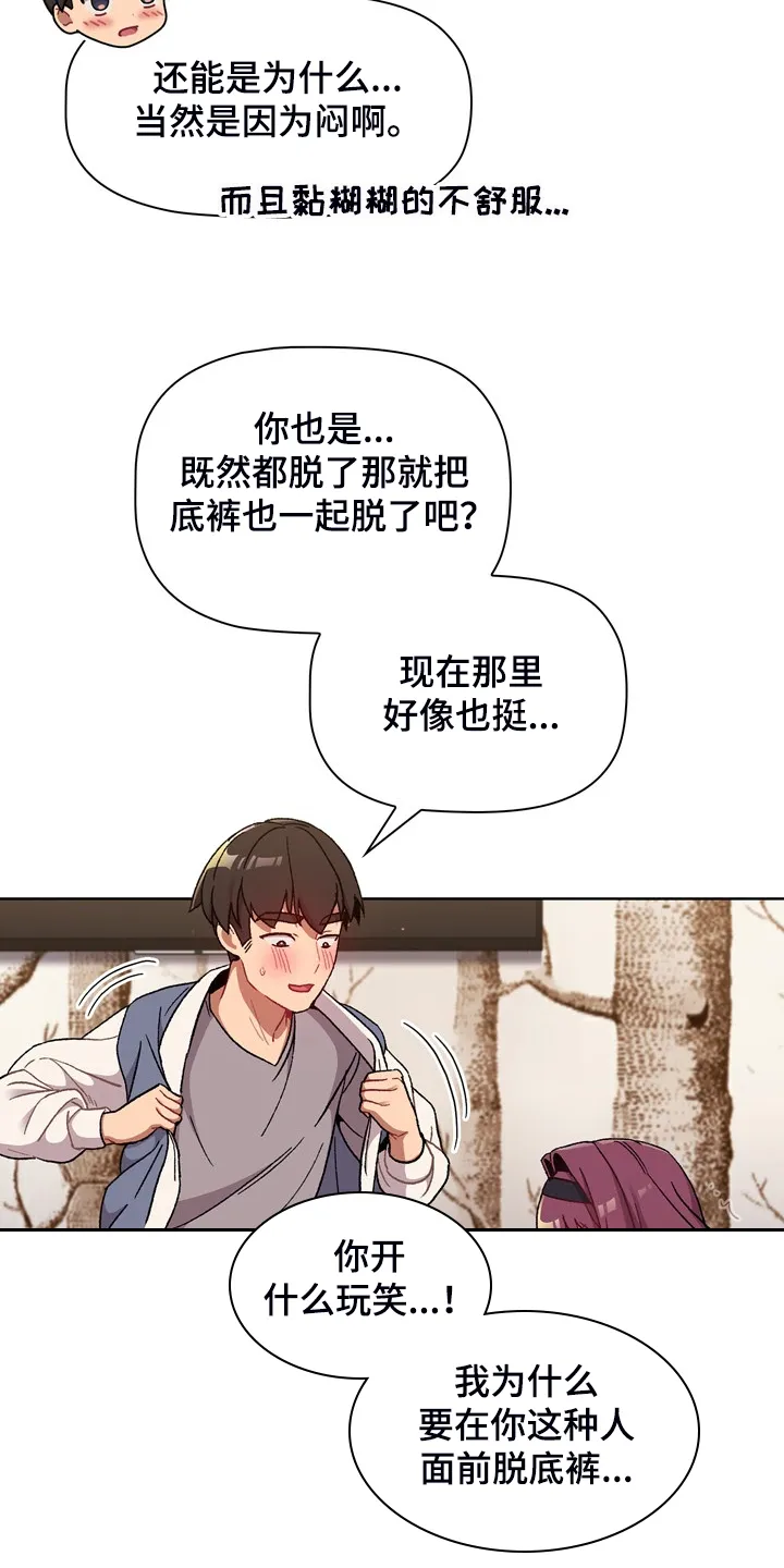 她们的安慰漫画漫画,第46章：谁更变态9图